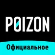 Ikon program: POIZON - Кроссовки и Одеж…