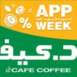 Icoon van programma: dr.CAFE Coffee