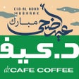 رمز البرنامج: dr.CAFE Coffee
