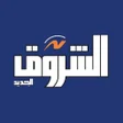 プログラムのアイコン：الشروق