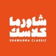 Ikona programu: شاورما كلاسك