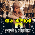 プログラムのアイコン：রত কপন পষট ও সটযটস