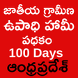 程序图标：Andhrapradesh Mgnregs Job…