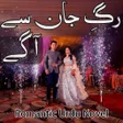 ไอคอนของโปรแกรม: Rag E Jaan Se Agy - Urdu …