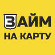 程序图标：Займ на карту без отказа …