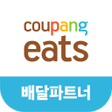 프로그램 아이콘: 쿠팡이츠 배달 파트너