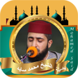 Ikona programu: القارئ محمد سايد برواية و…