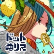 大人のドット絵ぬりえ - 数字でお絵描きピクセルゲーム icon