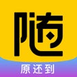 程序图标：随借-信用贷款分期借钱平台