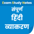 程序图标：Hindi Vyakaran Grammar सम…