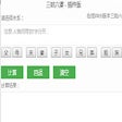 Icon of program: 三姑六婆 – 亲戚称呼计算机