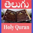 Holy Quran In Telugu