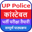 Ikon program: UP Police Constable Exam …