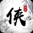 프로그램 아이콘: 天书群侠录