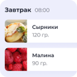 プログラムのアイコン：Диета: Здоровое похудение
