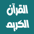 Icon of program: حاتم فريد الواعر قرآن بدو…