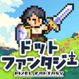 Programın simgesi: ドットファンタジー