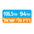 أيقونة البرنامج: רדיו גלי ישראל