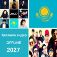 程序图标：Қазақша хит әндер 2023