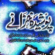 プログラムのアイコン：Poshida Khazane Amliyat