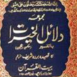 Ikon program: Dalailul Khairat MP3 Offl…