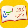 Icoon van programma: Learning Urdu Language Ga…