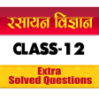 12th class Chemistry important