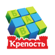 程序图标：Сканворды Крепость