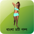 Icoon van programma: Bangla Choti Story
