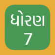 Icon of program: Std 7 7th Gujarati Medium…