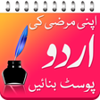 Иконка программы: Photext : Urdu Post Maker…