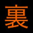 Icon of program: Amazon裏コマンド検索