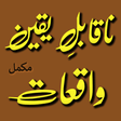 ไอคอนของโปรแกรม: NaQabil e Yaqeen Sachay W…