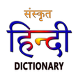 Programın simgesi: Sanskrit To Hindi Diction…