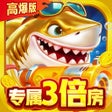 Иконка программы: 巨炮捕鱼2-次世代高爆3D捕鱼游戏