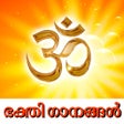 程序图标：Malayalam Hindu Devotiona…