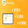 Pricedog歷史價格購物助手