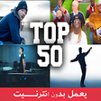 أيقونة البرنامج: اغاني غربية مشهورة