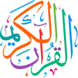 أيقونة البرنامج: مصحف المدينة النبوية