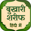 程序图标:Bukhari Sharif in Hindi F…