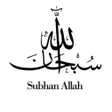Иконка программы: Subhan Allah سبحان الله