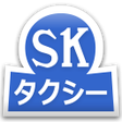 程序图标：ＳＫタクシー