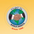 Icoon van programma: World Sweets عالم الحلويا…