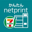 プログラムのアイコン：かんたんnetprintPDFも写真もコンビニです…