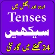 Icon of program: Tenses in Urdu Grammar in…