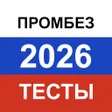 Иконка программы: Промышленная безопасность…