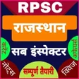 Icon of program: RAJASTHAN POLICE SI RAJAS…