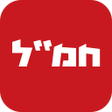 程序图标：חמ"ל - חדשות מתפרצות בזמן…