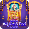 程序图标：Kannada Bhakti Geete