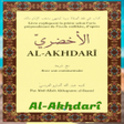 プログラムのアイコン：AL-AKHDARI